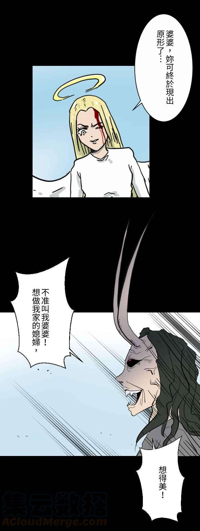 百鬼夜行志・一夜怪谈之卷第606话 你要救谁