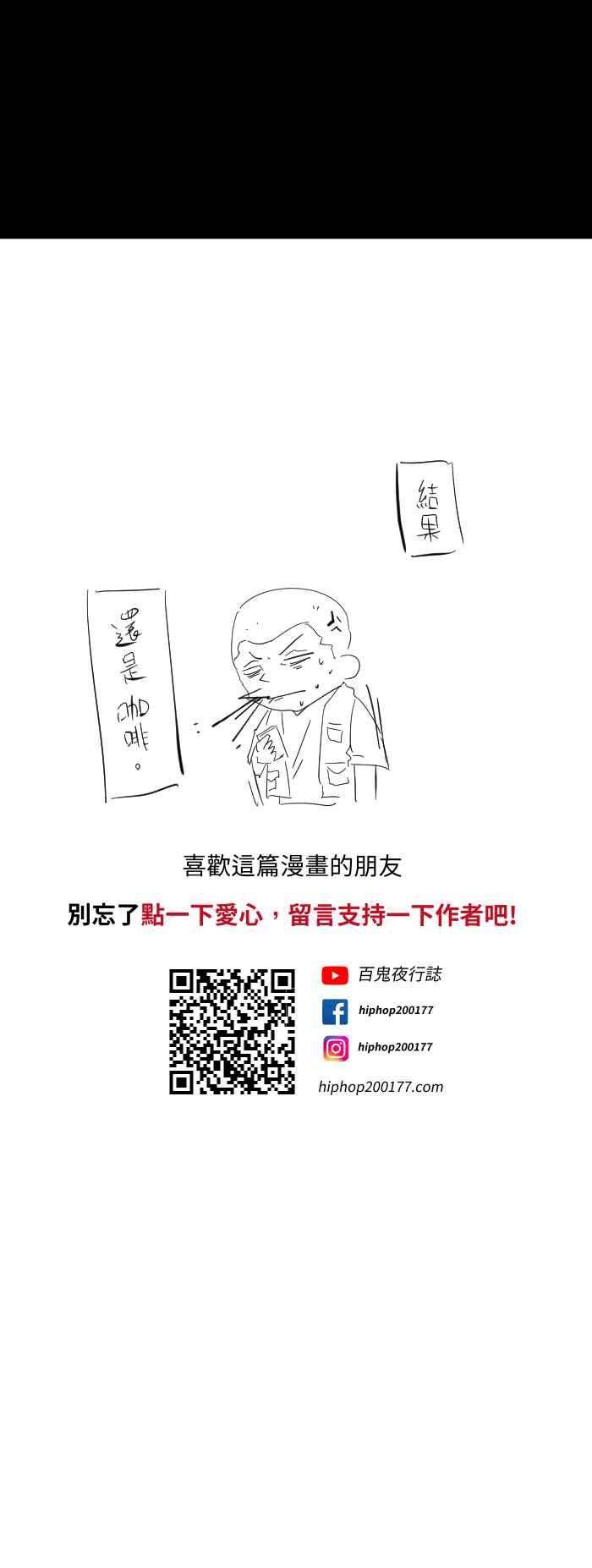百鬼夜行志・一夜怪谈之卷第608话 自动贩卖机