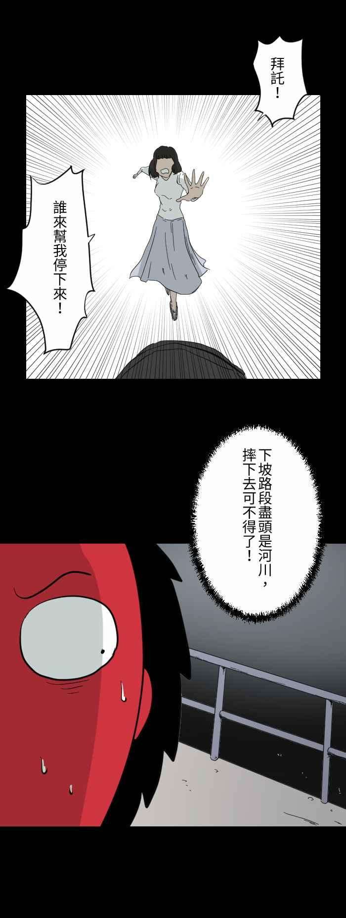 百鬼夜行志・一夜怪谈之卷第609话 婴儿车