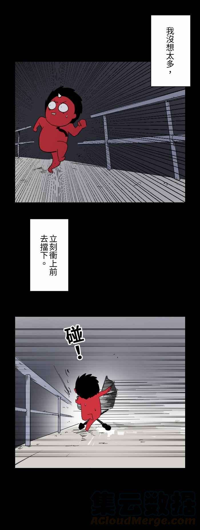 百鬼夜行志・一夜怪谈之卷第609话 婴儿车