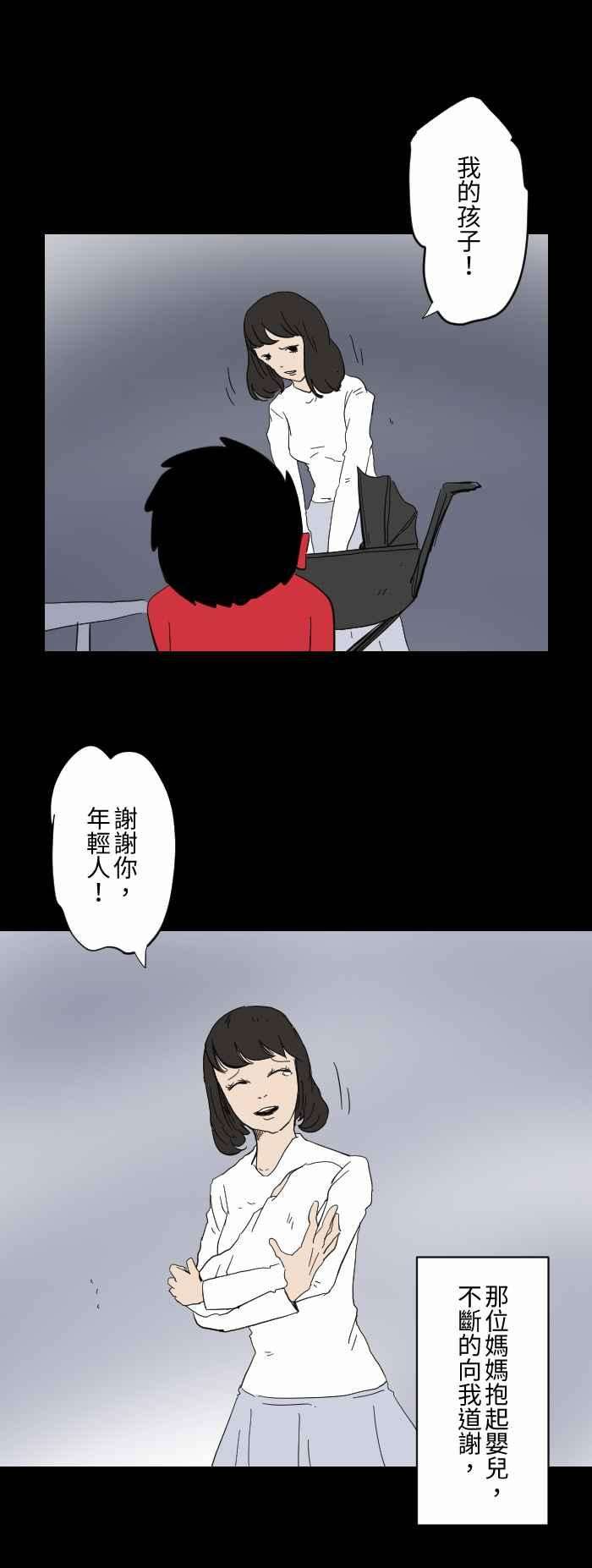 百鬼夜行志・一夜怪谈之卷第609话 婴儿车