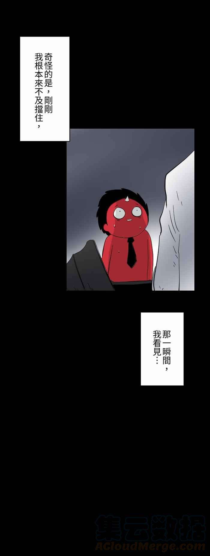 百鬼夜行志・一夜怪谈之卷第609话 婴儿车