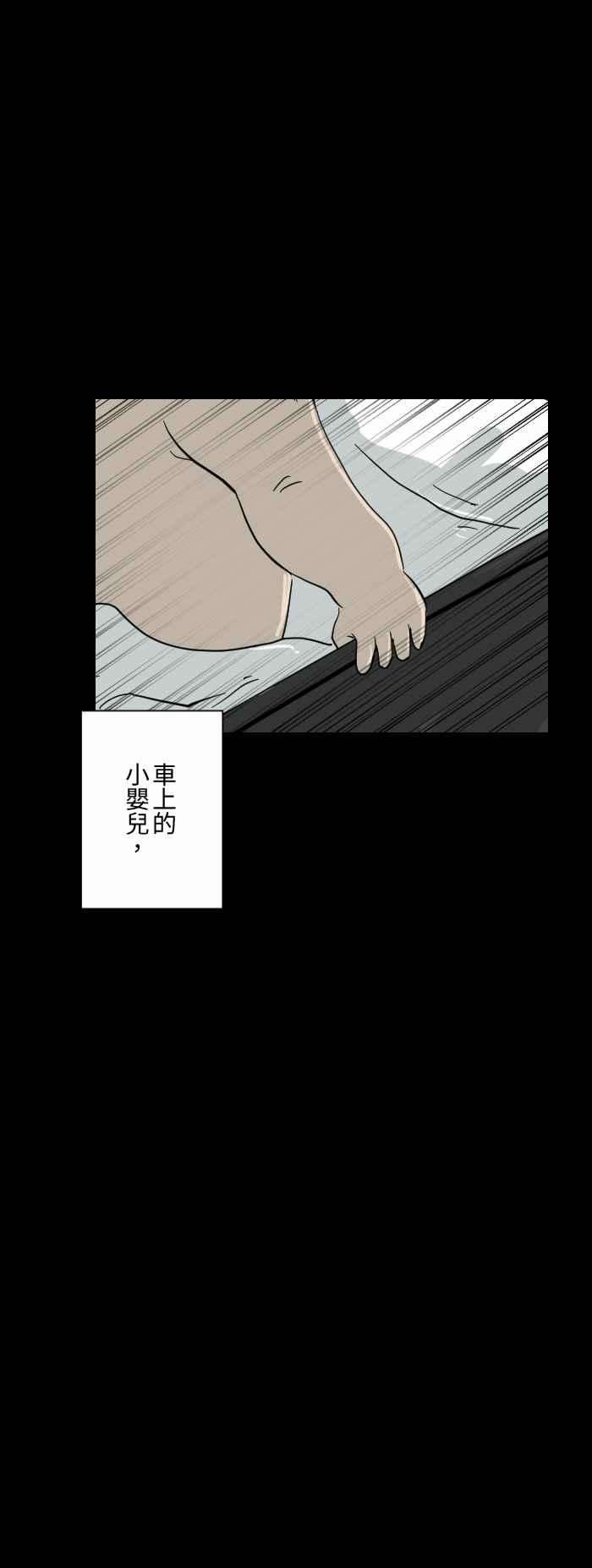 百鬼夜行志・一夜怪谈之卷第609话 婴儿车