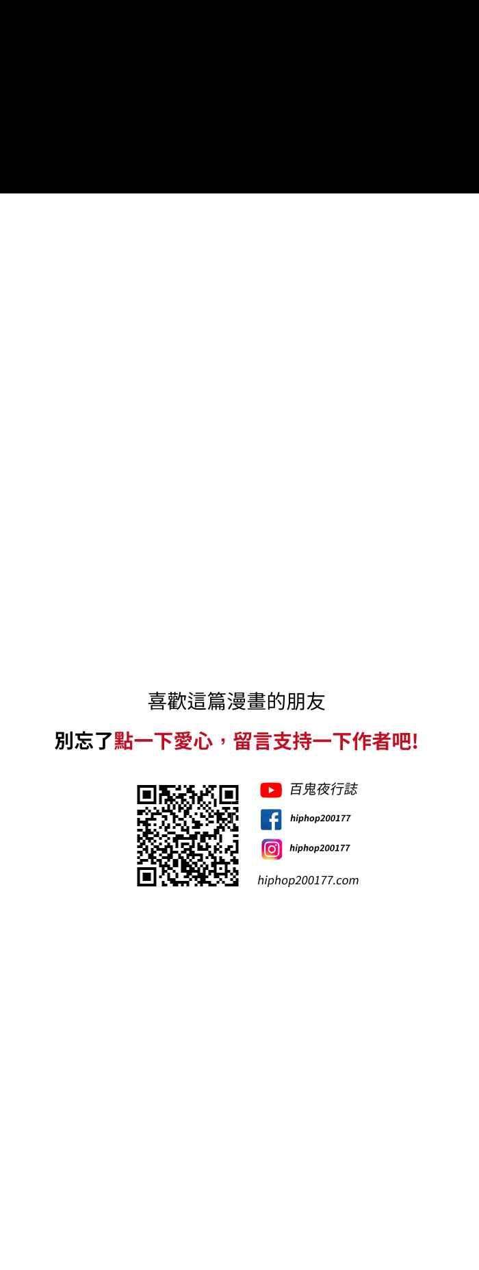 百鬼夜行志・一夜怪谈之卷第609话 婴儿车
