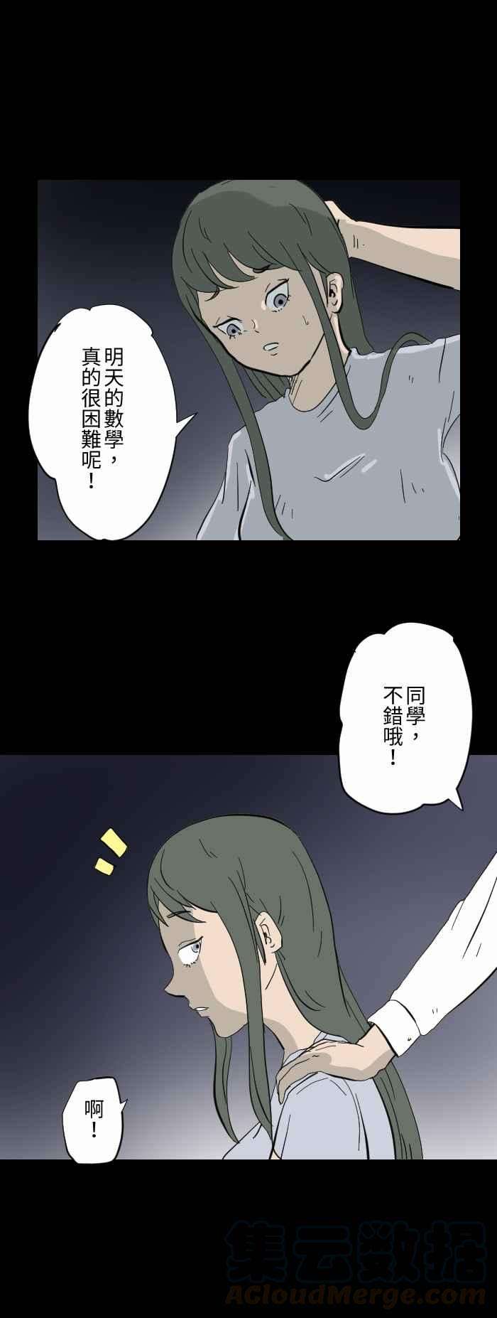 百鬼夜行志・一夜怪谈之卷第610话 不错哦