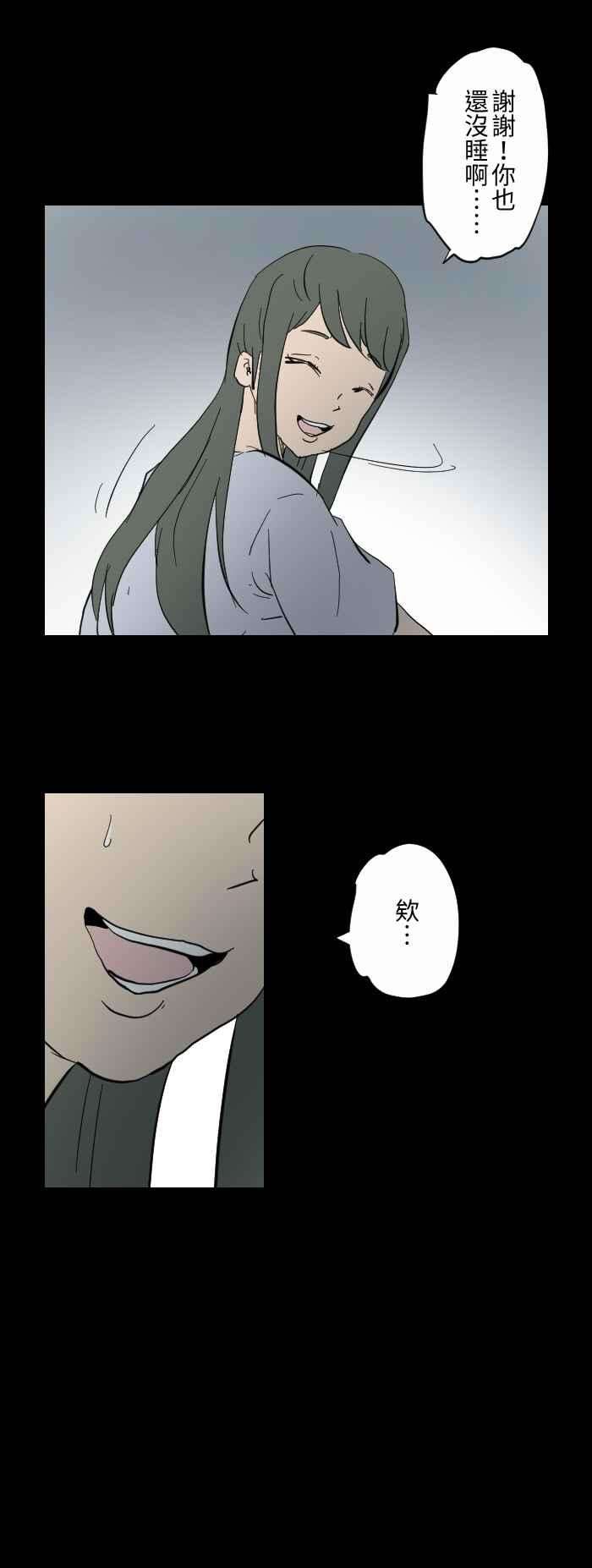 百鬼夜行志・一夜怪谈之卷第610话 不错哦