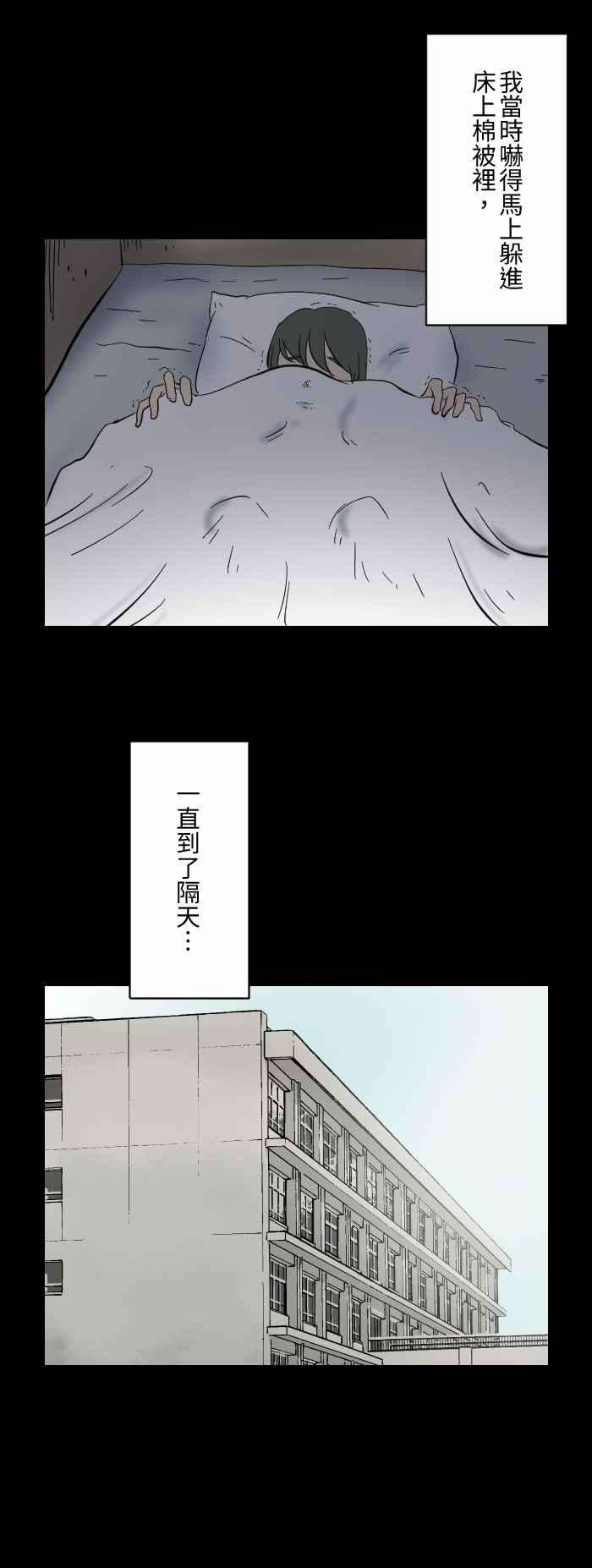 百鬼夜行志・一夜怪谈之卷第610话 不错哦