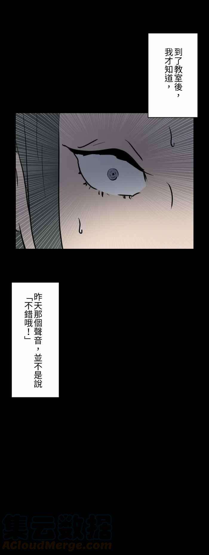 百鬼夜行志・一夜怪谈之卷第610话 不错哦