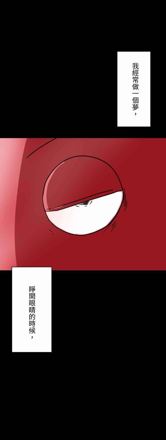 百鬼夜行志・一夜怪谈之卷第614话 预知梦