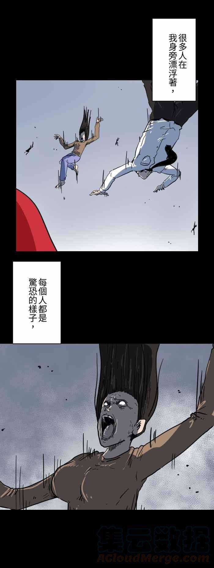 百鬼夜行志・一夜怪谈之卷第614话 预知梦