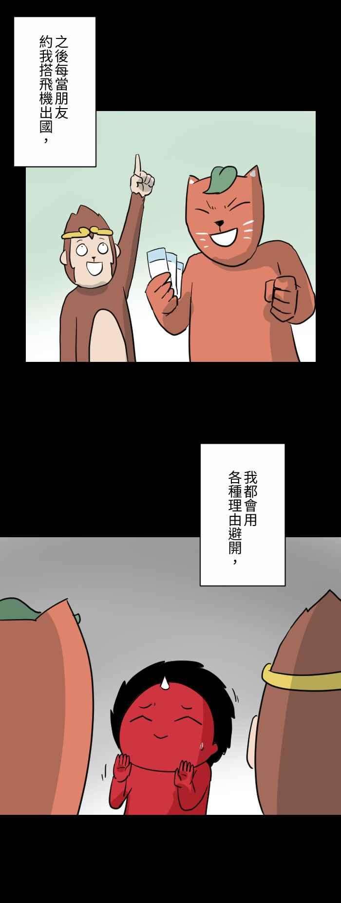百鬼夜行志・一夜怪谈之卷第614话 预知梦