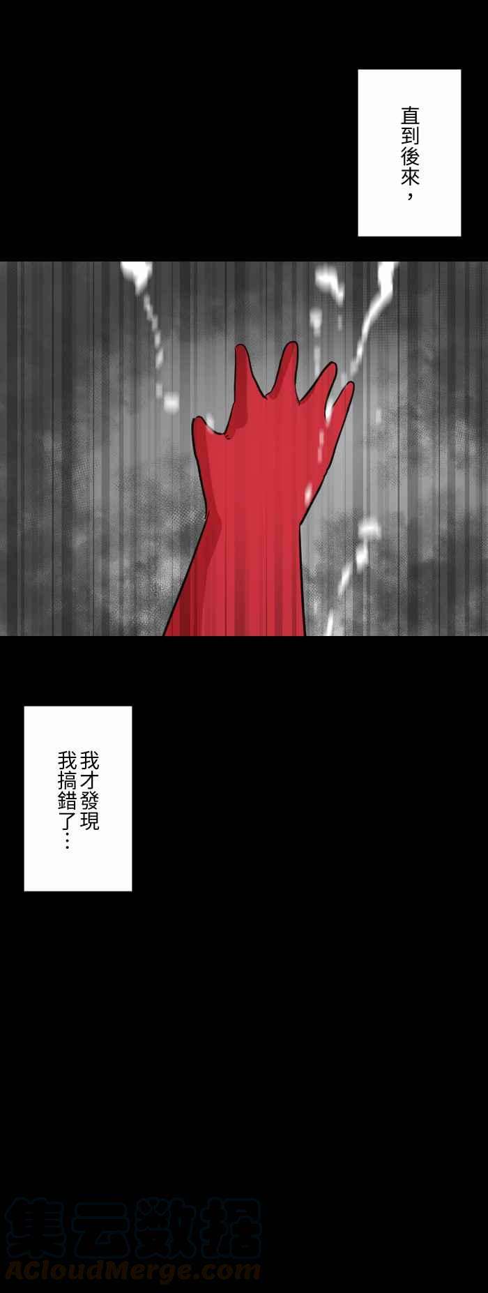 百鬼夜行志・一夜怪谈之卷第614话 预知梦