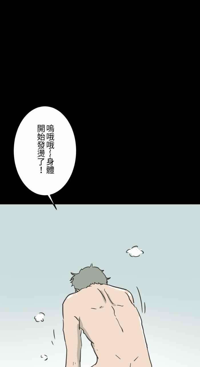 百鬼夜行志・一夜怪谈之卷第616话 药