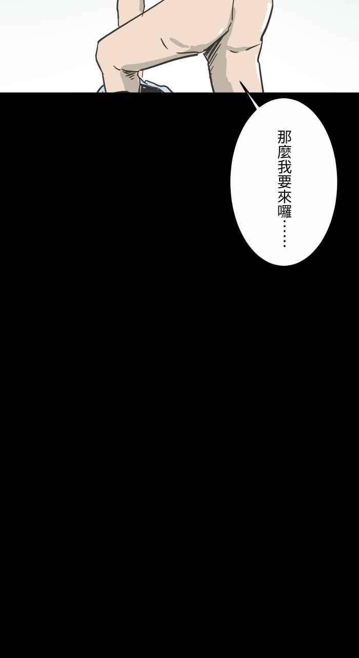 百鬼夜行志・一夜怪谈之卷第616话 药