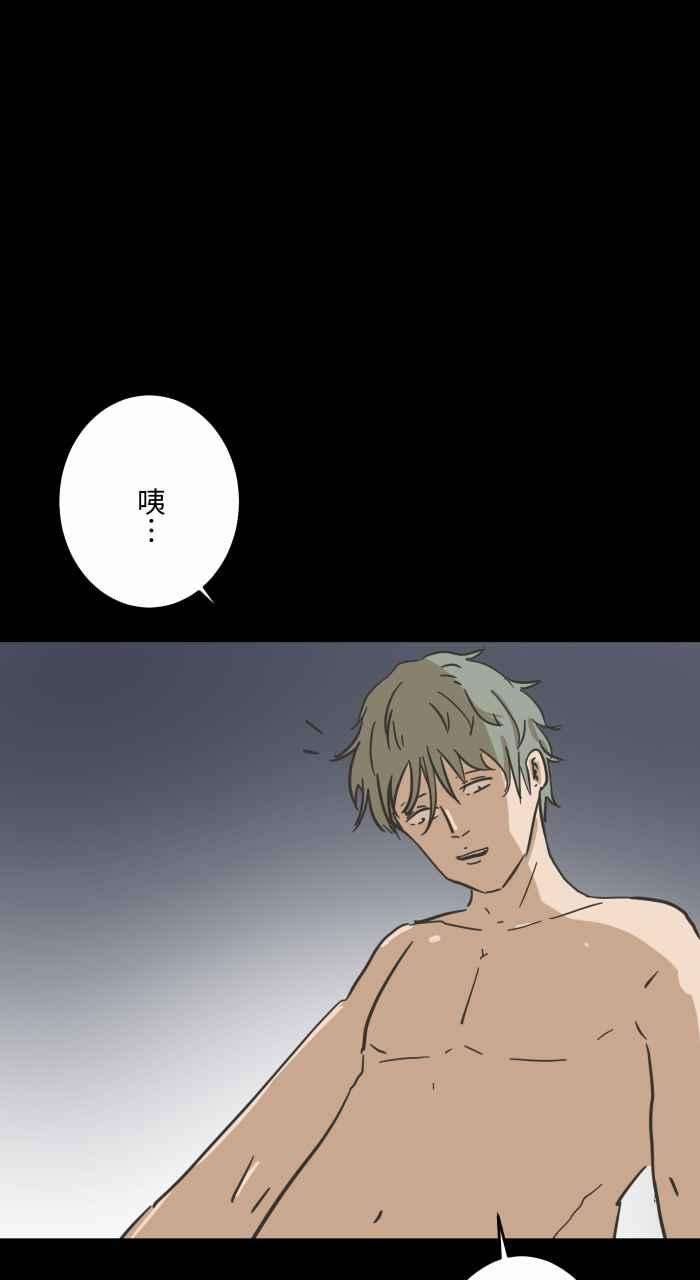 百鬼夜行志・一夜怪谈之卷第616话 药