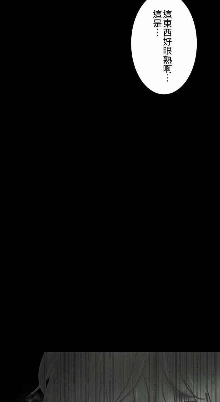 百鬼夜行志・一夜怪谈之卷第616话 药
