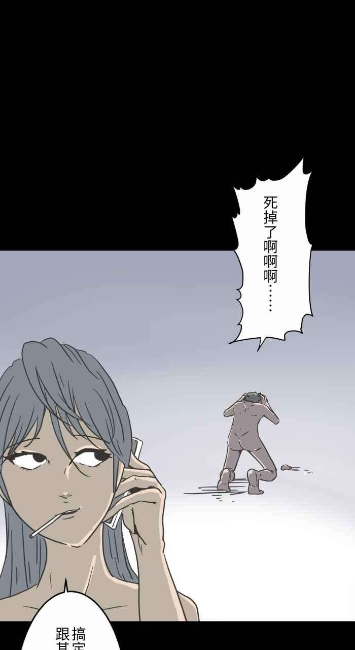 百鬼夜行志・一夜怪谈之卷第616话 药