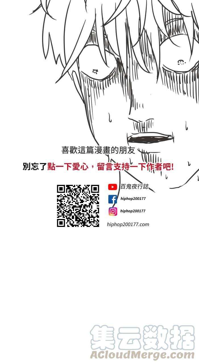 百鬼夜行志・一夜怪谈之卷第616话 药