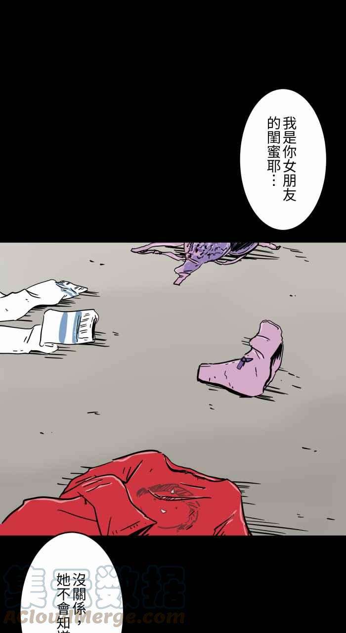 百鬼夜行志・一夜怪谈之卷第616话 药