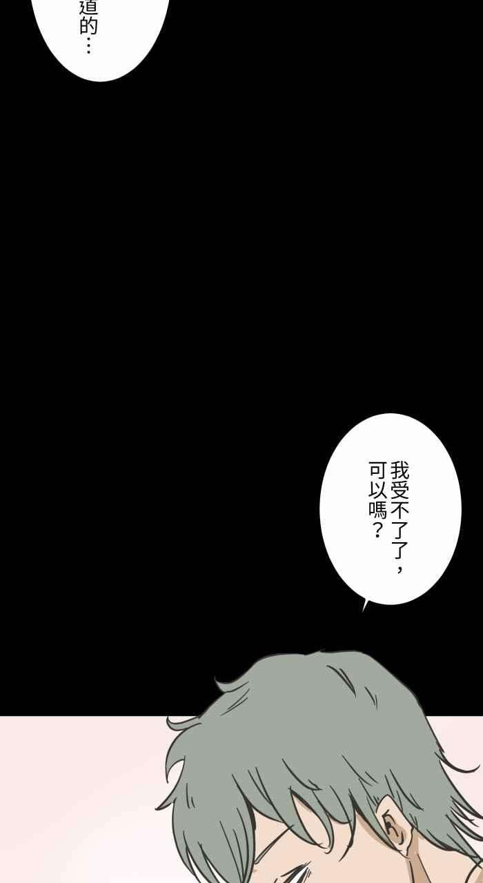 百鬼夜行志・一夜怪谈之卷第616话 药