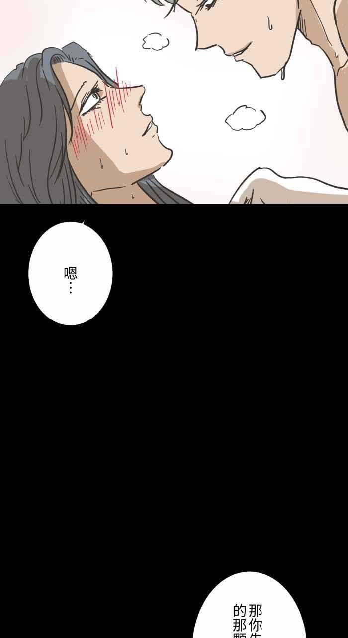 百鬼夜行志・一夜怪谈之卷第616话 药