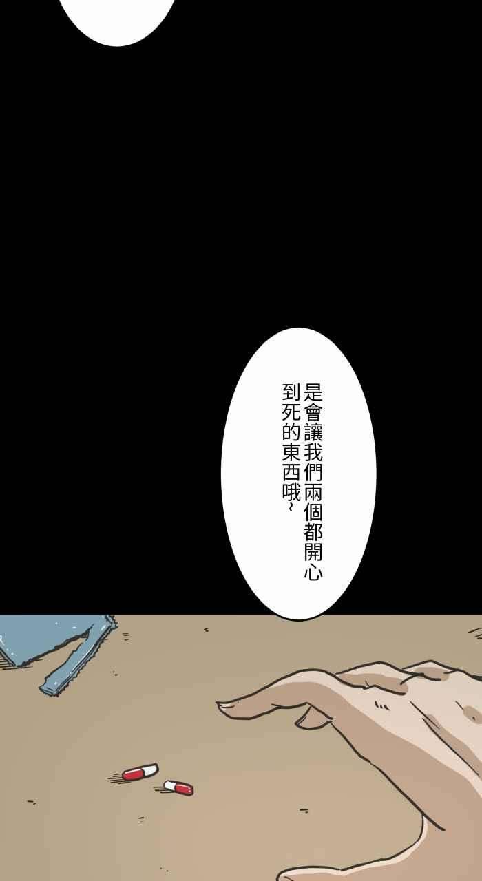 百鬼夜行志・一夜怪谈之卷第616话 药