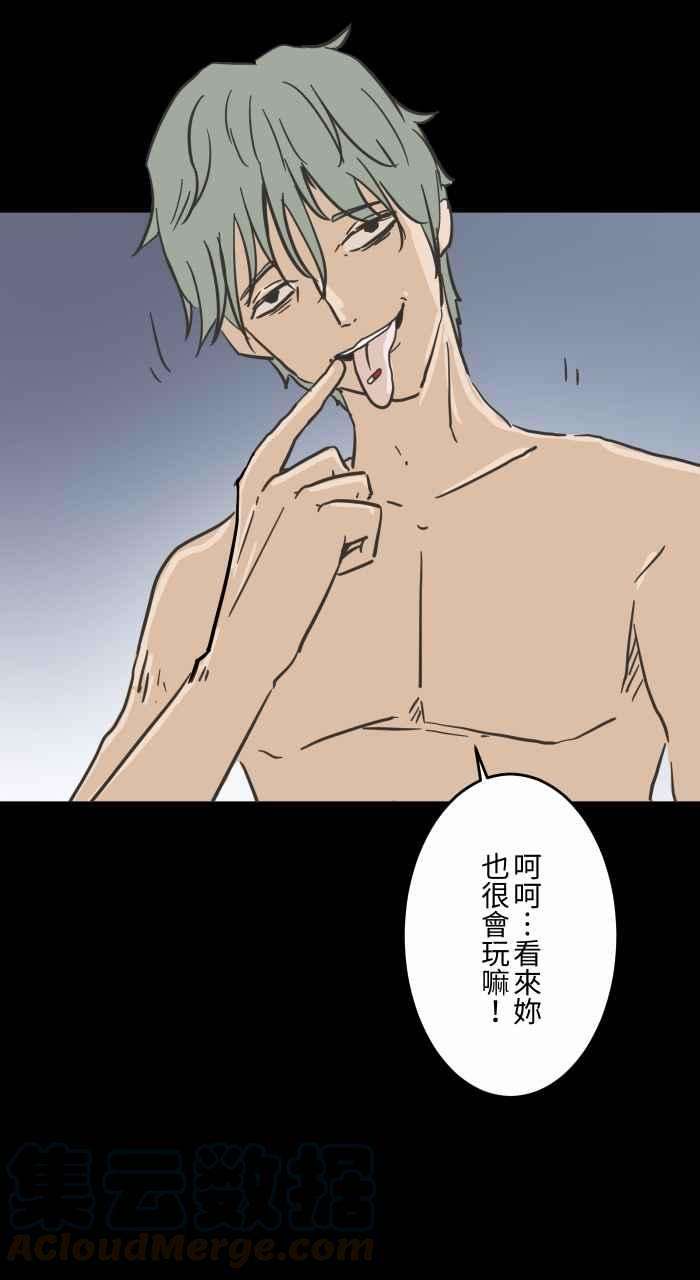 百鬼夜行志・一夜怪谈之卷第616话 药