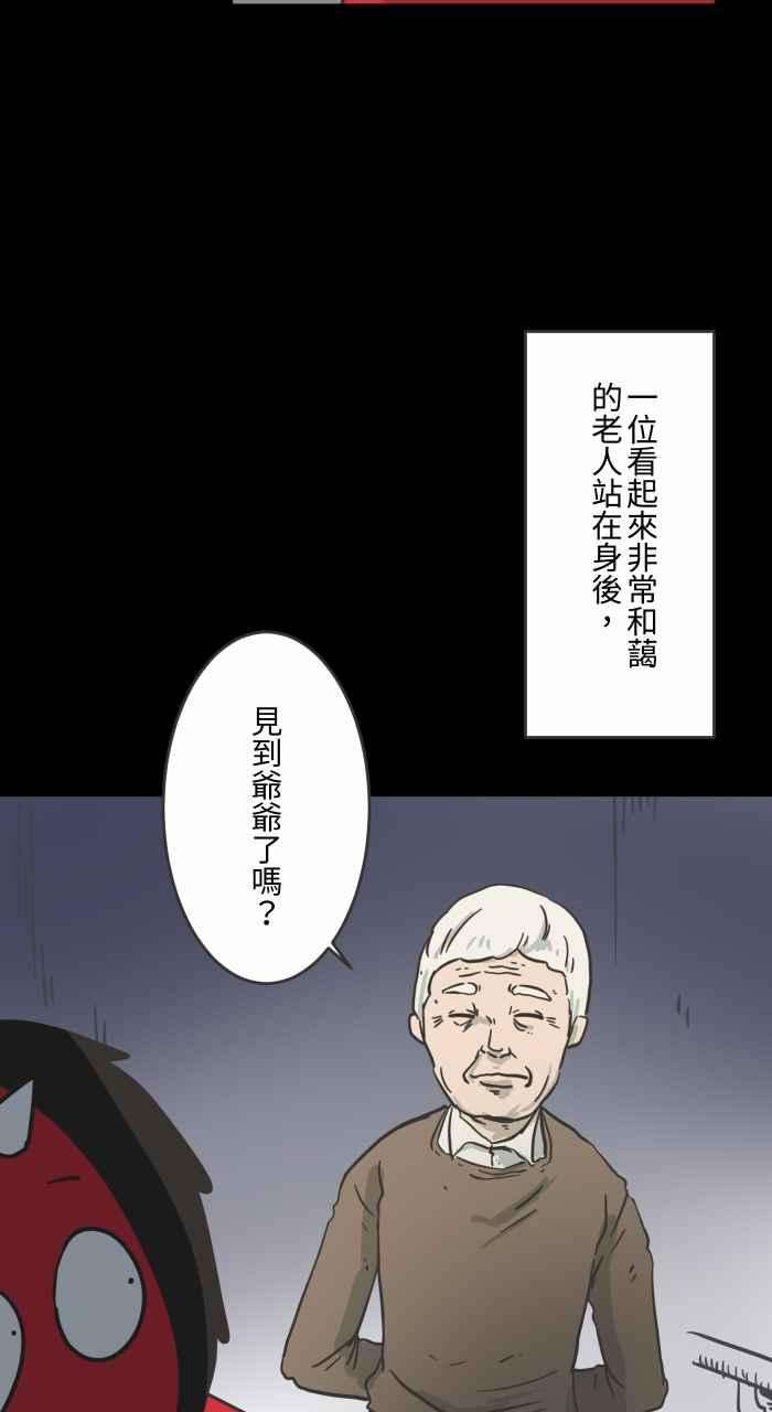 百鬼夜行志・一夜怪谈之卷第617话 见面