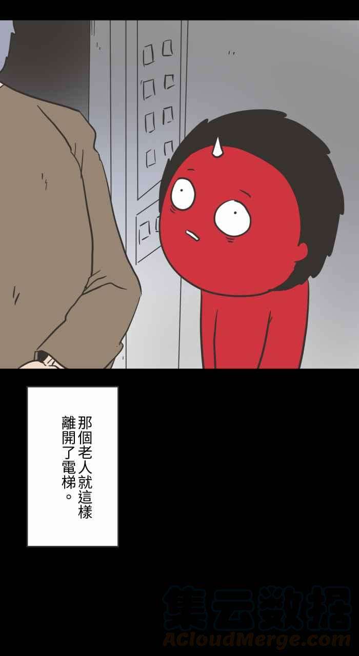 百鬼夜行志・一夜怪谈之卷第617话 见面