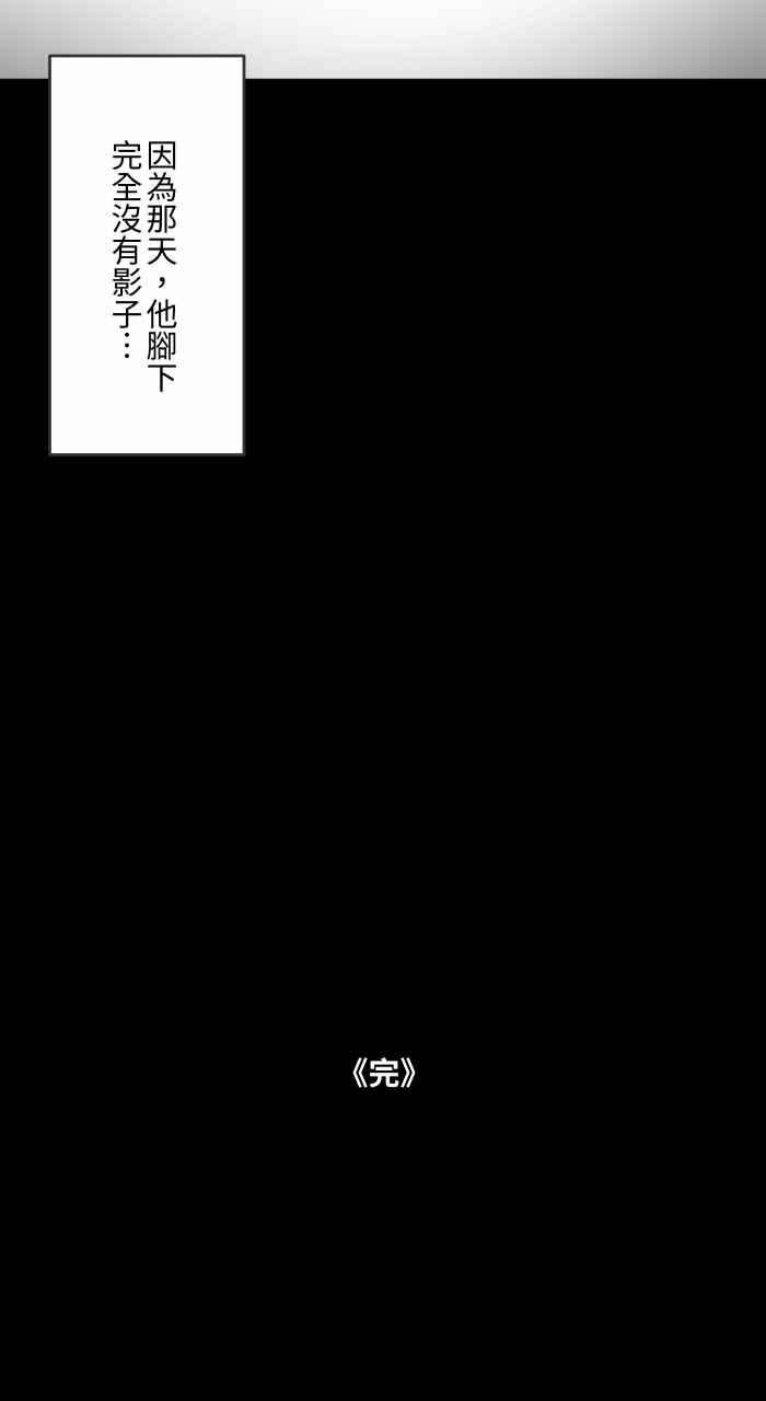 百鬼夜行志・一夜怪谈之卷第617话 见面