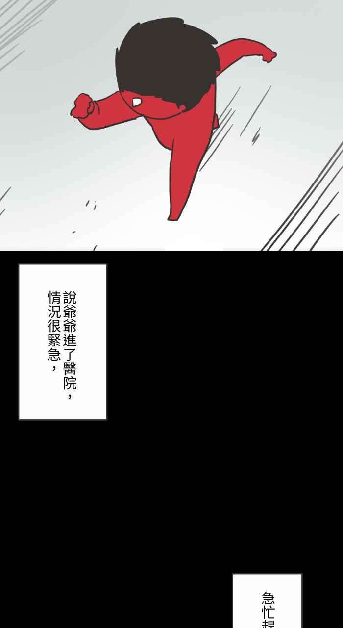 百鬼夜行志・一夜怪谈之卷第617话 见面