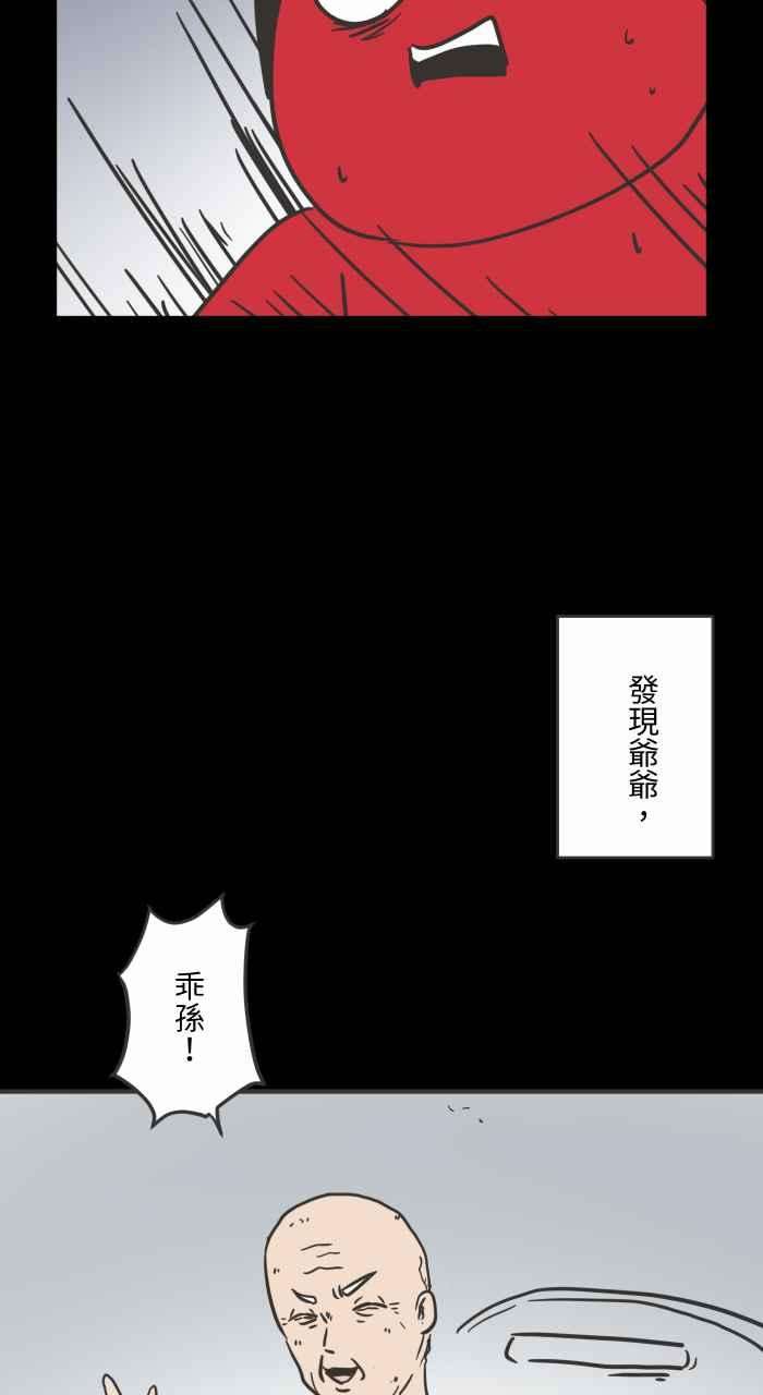 百鬼夜行志・一夜怪谈之卷第617话 见面