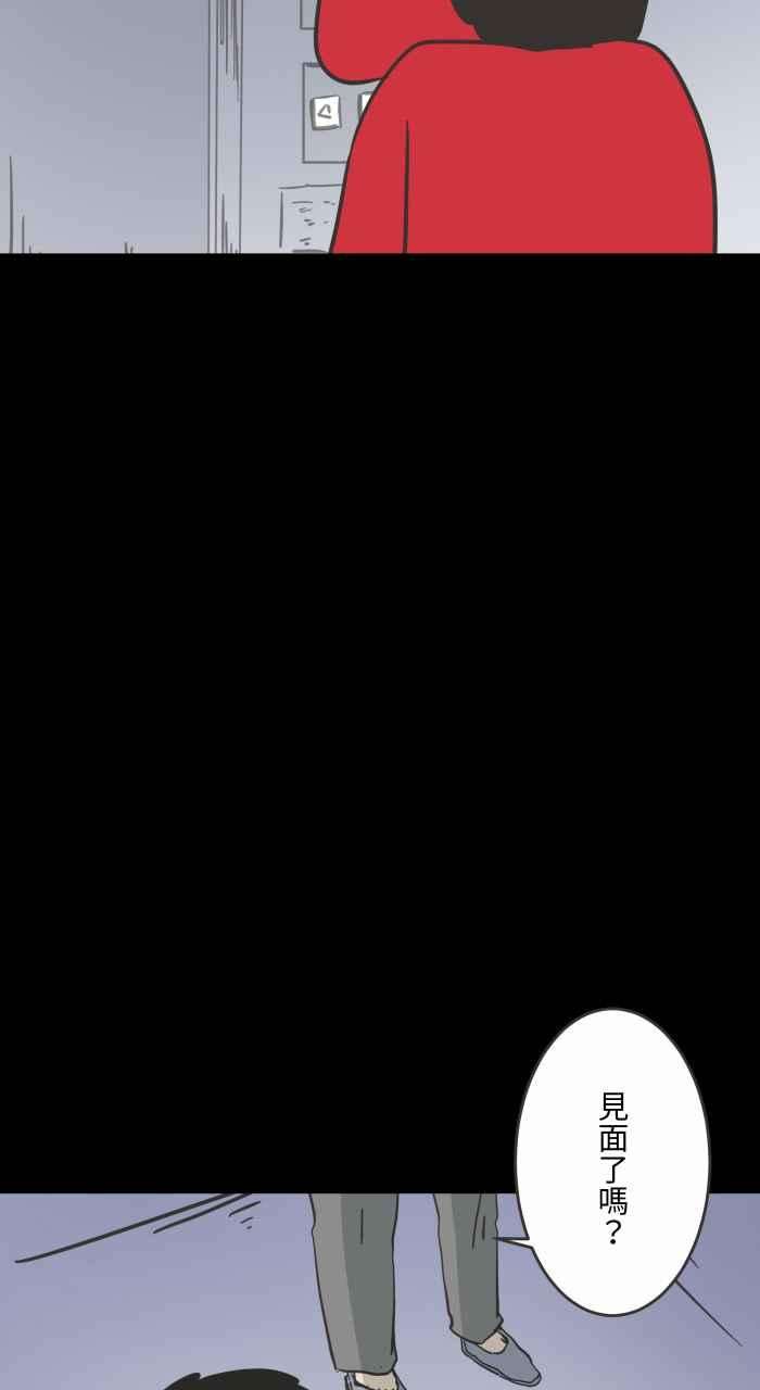 百鬼夜行志・一夜怪谈之卷第617话 见面