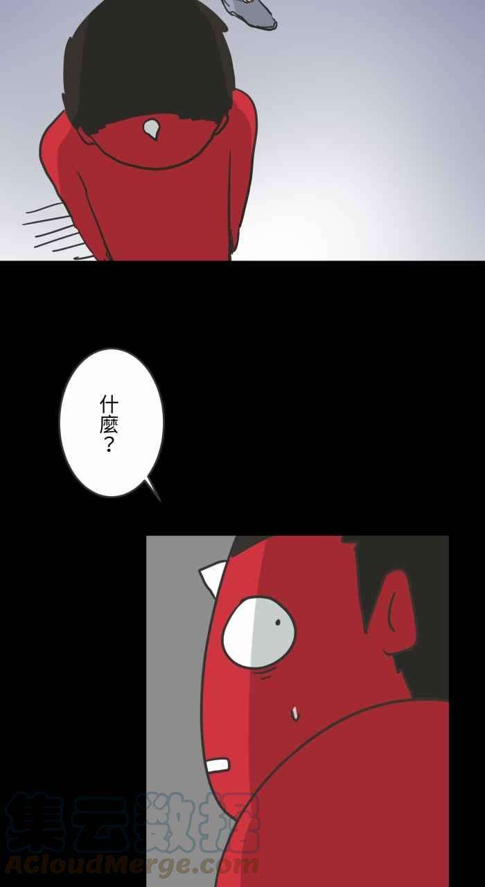 百鬼夜行志・一夜怪谈之卷第617话 见面