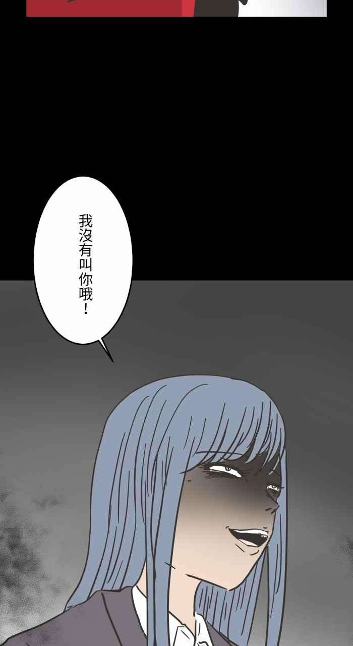 百鬼夜行志・一夜怪谈之卷第618话 交换礼物