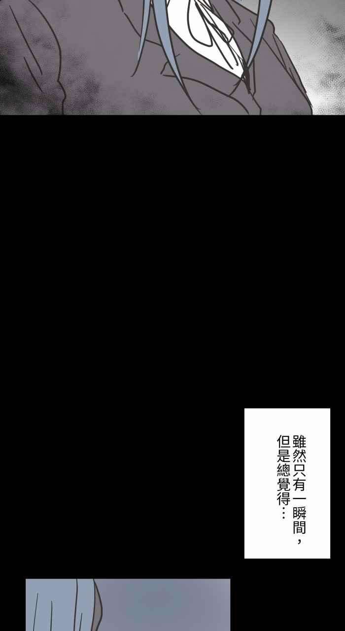 百鬼夜行志・一夜怪谈之卷第618话 交换礼物