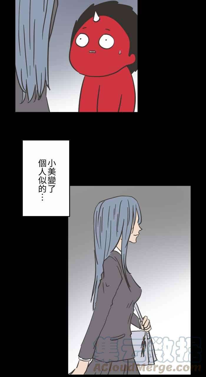 百鬼夜行志・一夜怪谈之卷第618话 交换礼物
