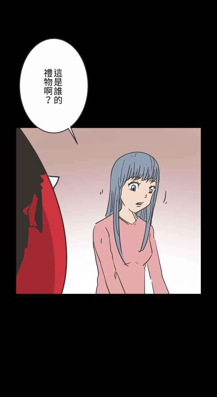 百鬼夜行志・一夜怪谈之卷第618话 交换礼物