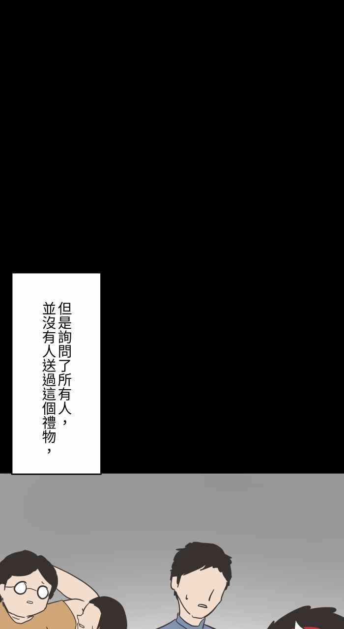 百鬼夜行志・一夜怪谈之卷第618话 交换礼物
