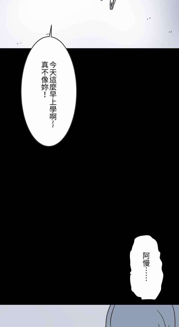 百鬼夜行志・一夜怪谈之卷第618话 交换礼物