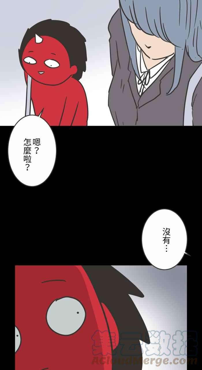 百鬼夜行志・一夜怪谈之卷第618话 交换礼物