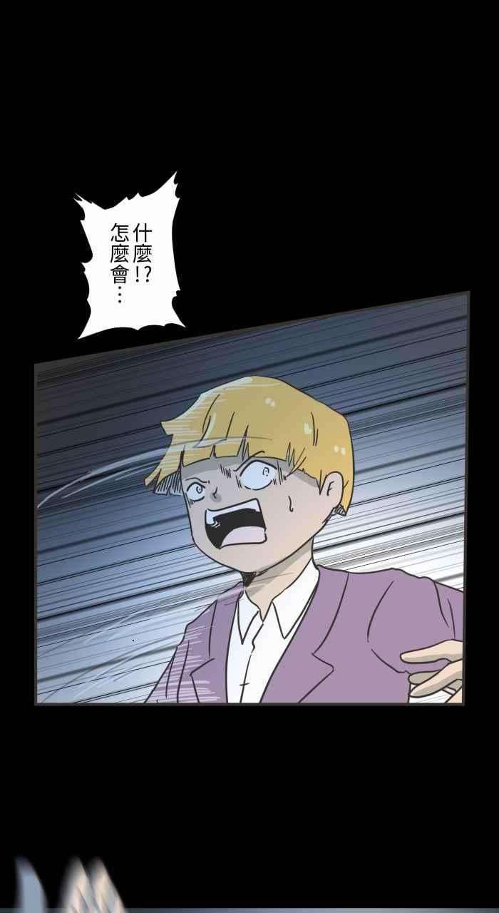 百鬼夜行志・一夜怪谈之卷第619话 潜入