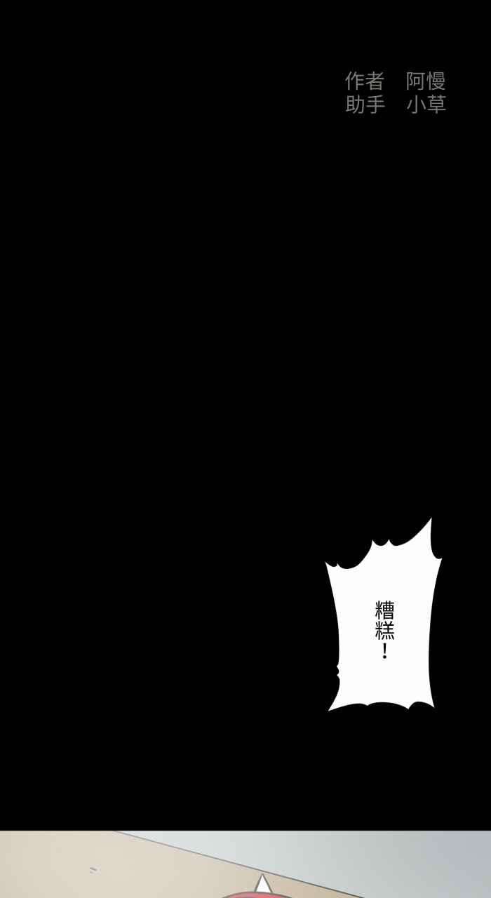 百鬼夜行志・一夜怪谈之卷第620话 碰见