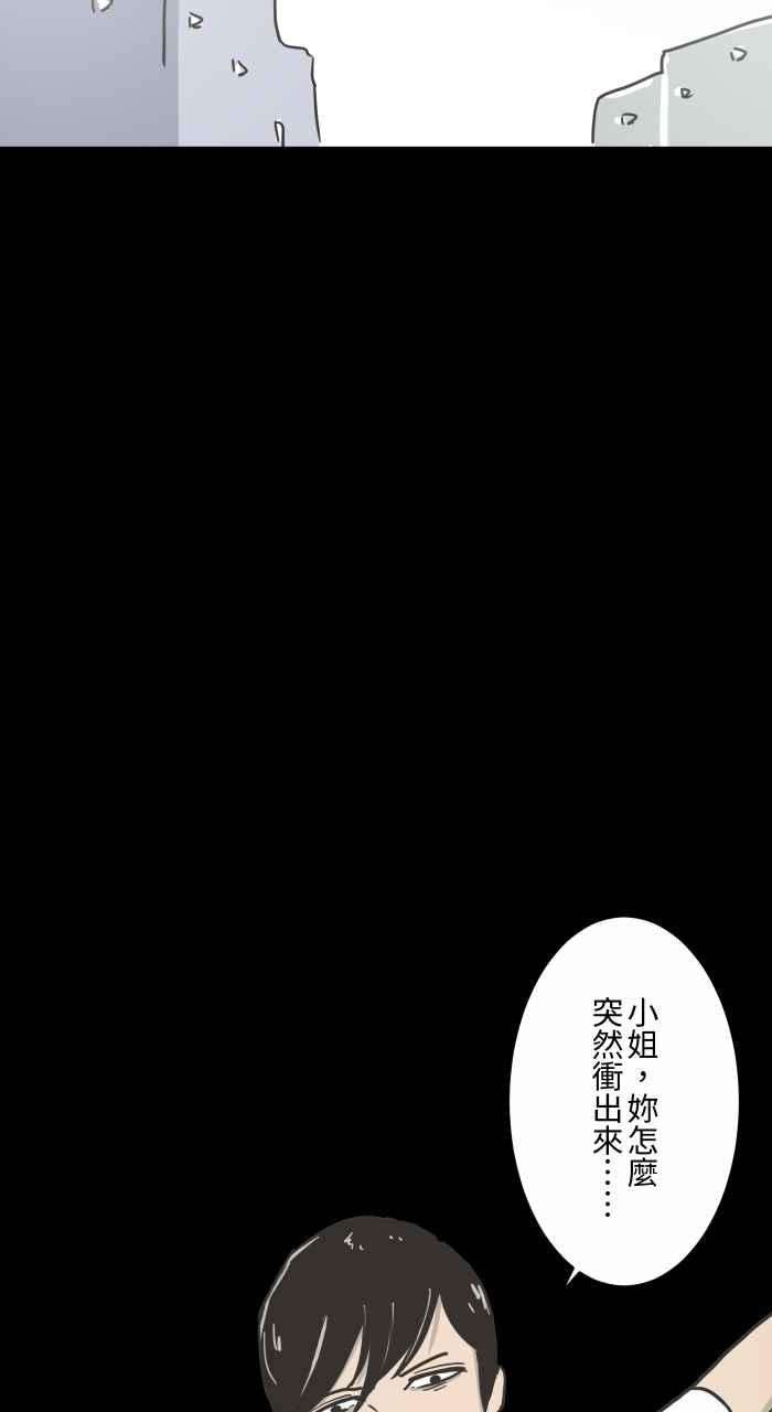 百鬼夜行志・一夜怪谈之卷第620话 碰见