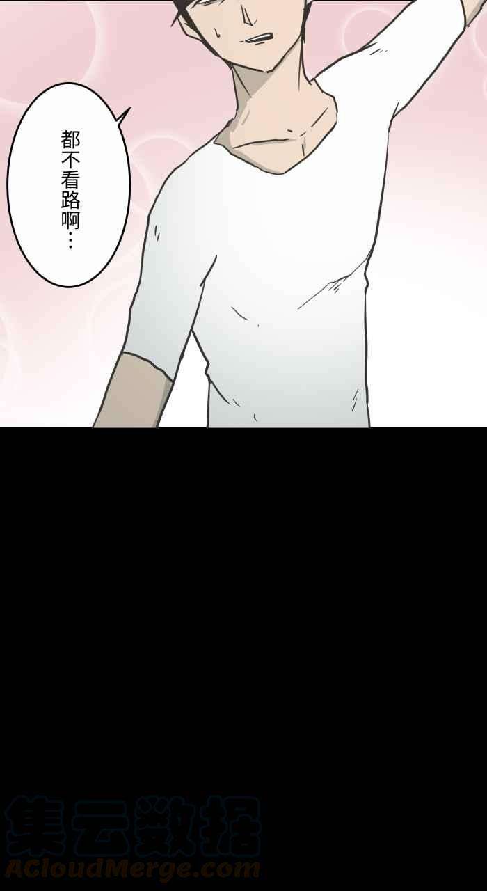 百鬼夜行志・一夜怪谈之卷第620话 碰见