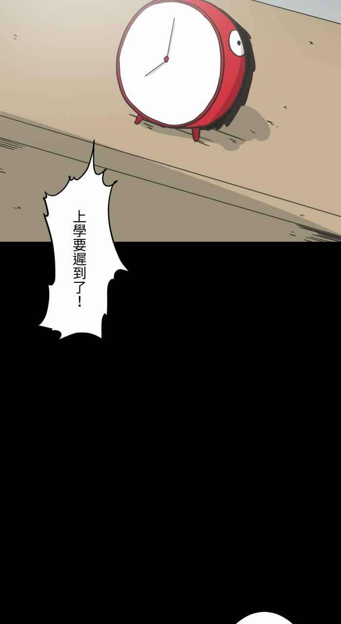 百鬼夜行志・一夜怪谈之卷第620话 碰见