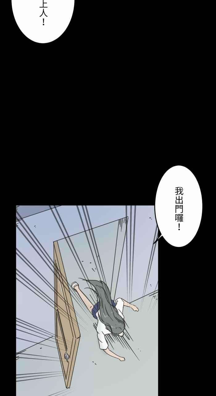 百鬼夜行志・一夜怪谈之卷第620话 碰见