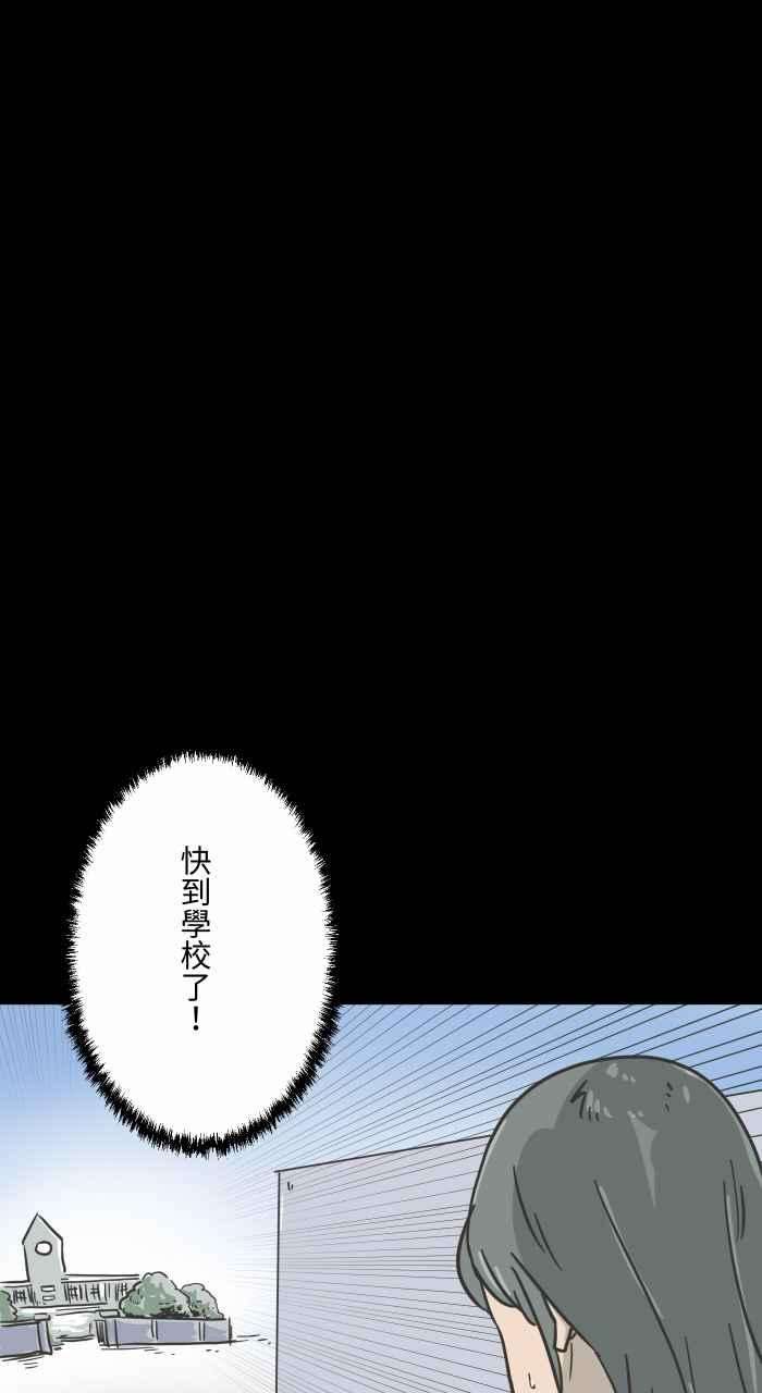 百鬼夜行志・一夜怪谈之卷第620话 碰见