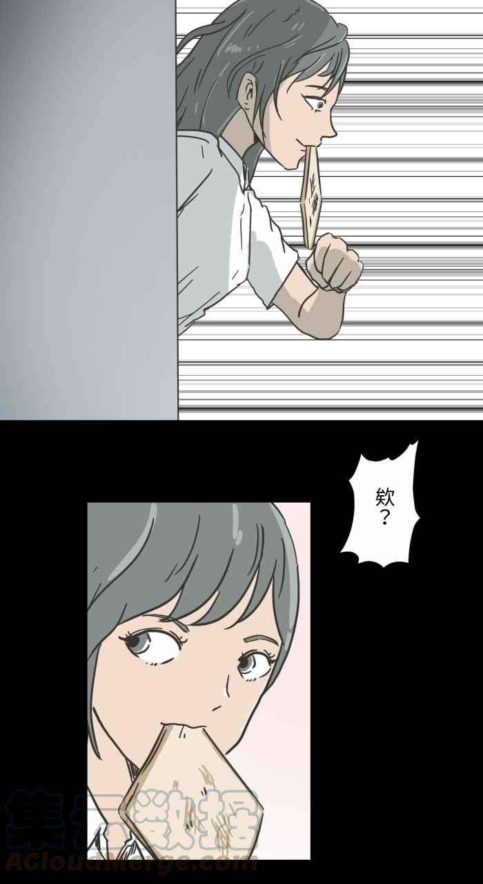 百鬼夜行志・一夜怪谈之卷第620话 碰见