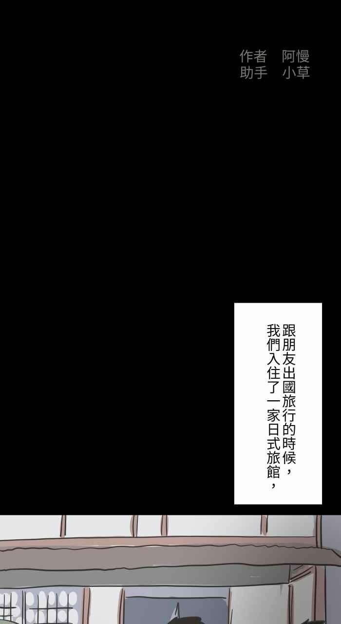 百鬼夜行志・一夜怪谈之卷第621话 发抖